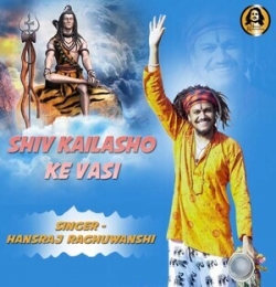 Shiv Kailasho Ke Wasi
