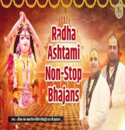 Radha Ashtami Special - Radha Rani Nonstop Bhajan