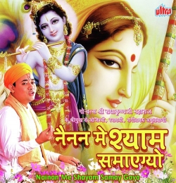 Jai Shri Krishna Bolo Jai Radhe