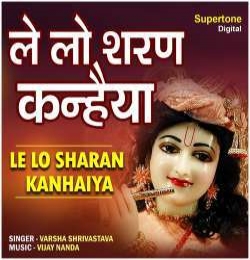 Le Lo Sharan Kanhaiya