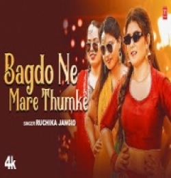 Bagdo ne Mare Thumke