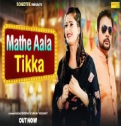 Mathe Aala Tikka(PagalWorlld.Com)