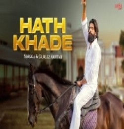 Hath Khade