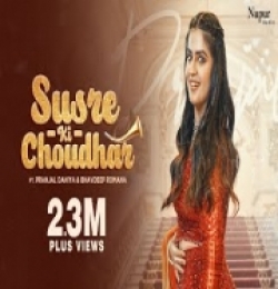 Susre Ki Choudhar