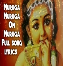 Muruga Muruga Om Muruga