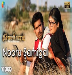 Nooru Samigal