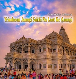 Sakhi Re Vrindavan Jaungi