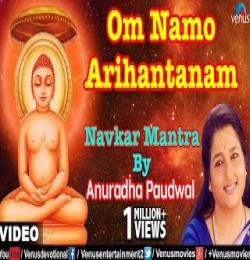 Om Namo Arihantanam