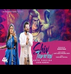 Shiv Tandav, Aigiri Nandini (Rock Version)