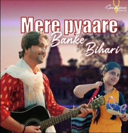 Mere Pyare Banke Bihari