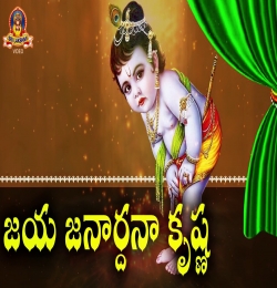 Jayajanardhana Krishna