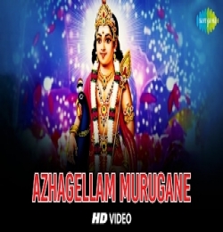 alagellam murugane ringtone mp3 song download tamil