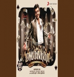 Mankatha Theme