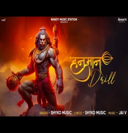 Hanuman Drill