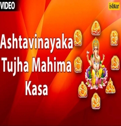 Ashtvinayaka Tujha Mahima