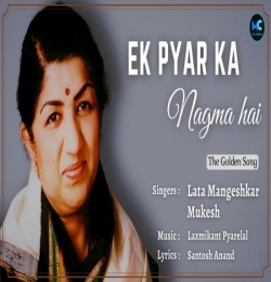 Ek Pyar Ka Nagma Hai