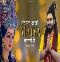 Mere Ghar Aao Maiya Navratro Mein (Navratri Special)
