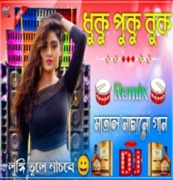 Dhukupuku Buk - Bangla Dj Mix Matal Dance