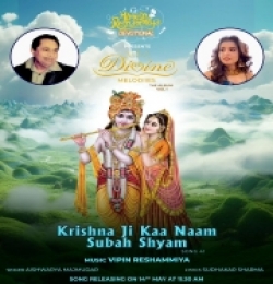 Krishna Ji Kaa Naam Subah Shyam