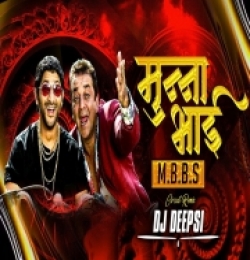 Munna Bhai MBBS (Remix)